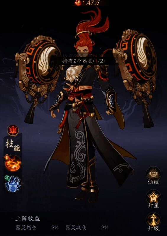 踏风行器灵图片