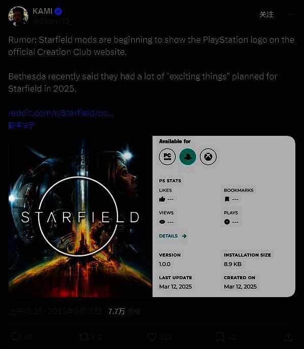 带有PlayStation标志的《星空》Mod封面截图
