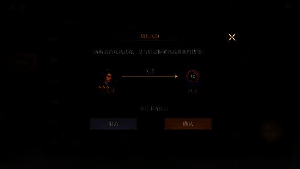 可传道术法说明图2