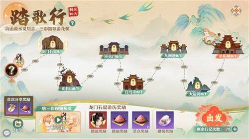 踏歌行活动宣传图