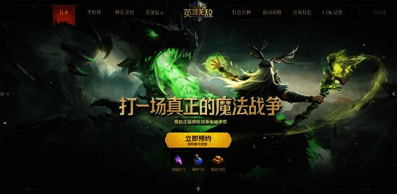 魔法门之英雄无敌：领主争霸游戏画面