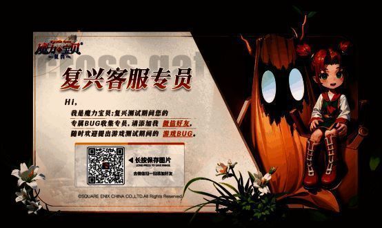 《魔力宝贝：复兴》游戏画面