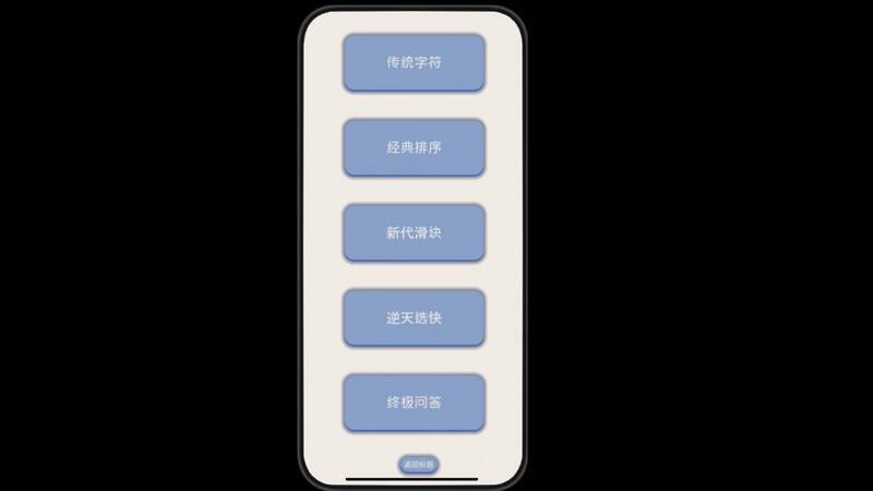 《验证:请证明你是人类》游戏截图2