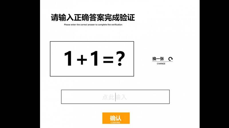 《验证:请证明你是人类》游戏截图4