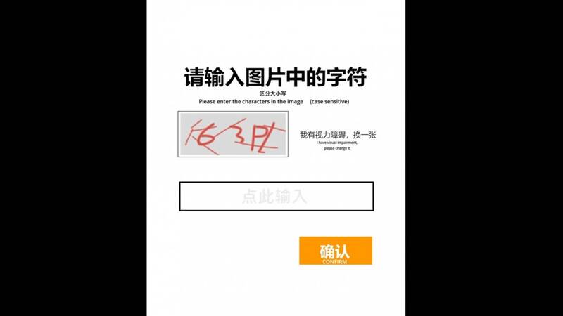 《验证:请证明你是人类》游戏截图6