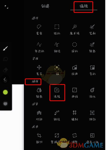 painter滤镜工具在哪?painter滤镜工具有哪些类型? Painter软件滤镜工具位置图片