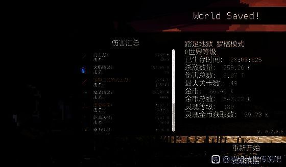 《罗格：救世传说》游戏画面相关图片