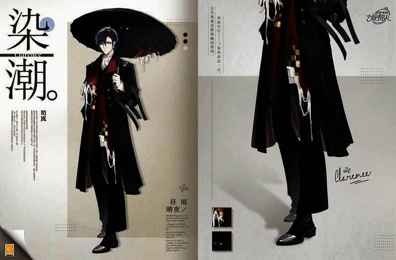 昼雨晴夜司岚特刊折页