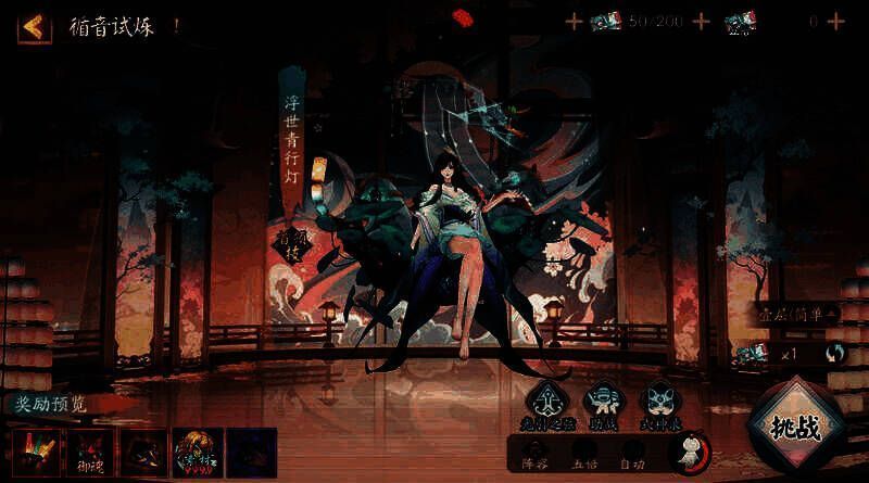 循音试炼玩法图