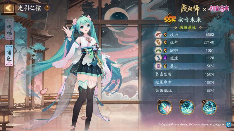 循音试炼奖励图