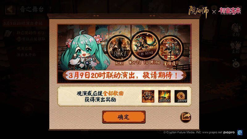 音之舞台玩法图