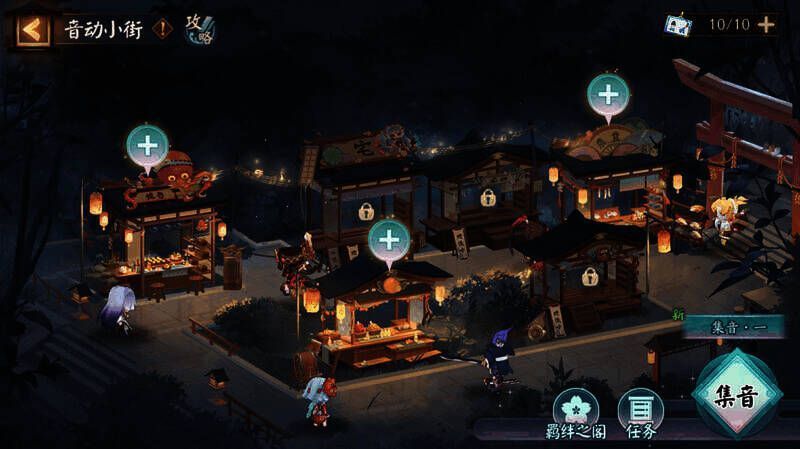 音动小街演出筹备玩法图