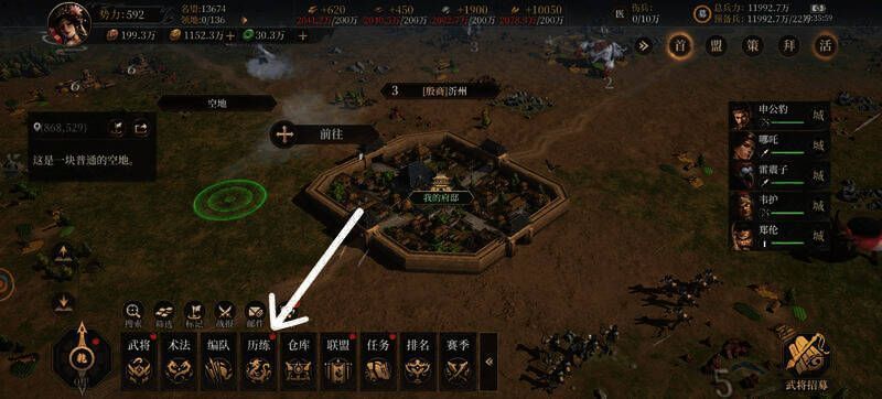 《封神:开天》比武挑战相关画面2