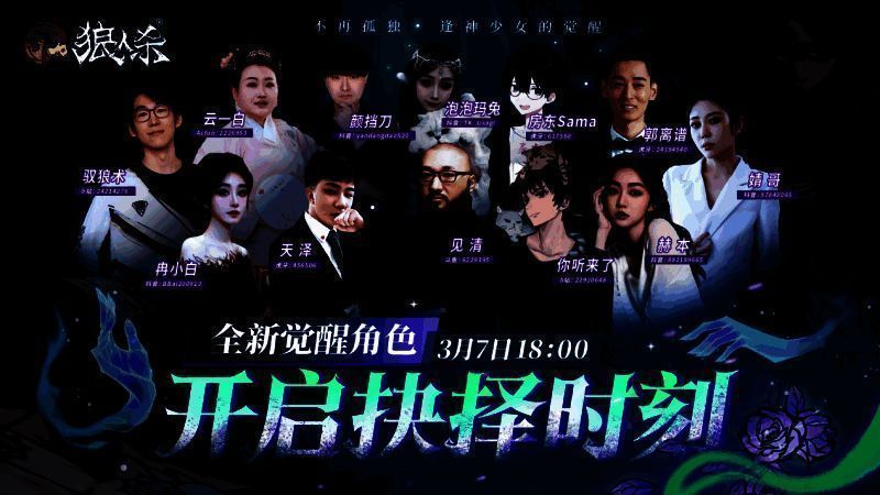 主播表演赛宣传图