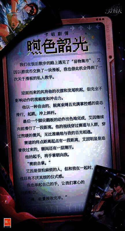 缱绻假日相关宣传图3