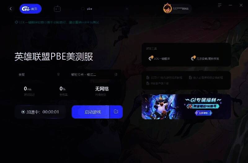 云顶之弈S11相关场景图片