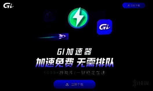 云顶之弈S11与GI加速另一相关图片