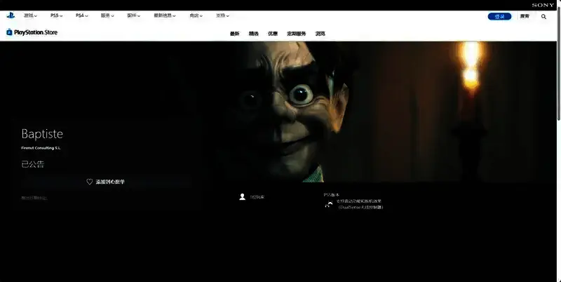 《Baptiste》游戏相关图片3