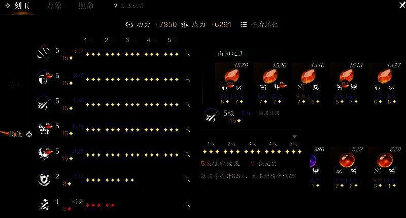 天涯明月刀手游重环技能效果图片