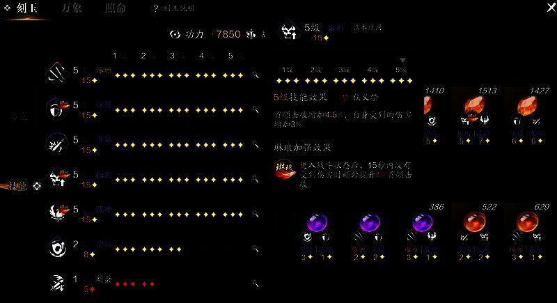 天涯明月刀手游振珩技能效果图片