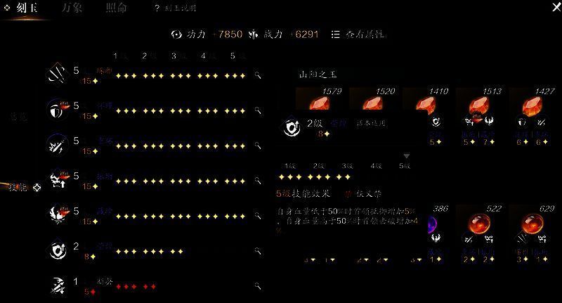 天涯明月刀手游莹煌技能相关图片