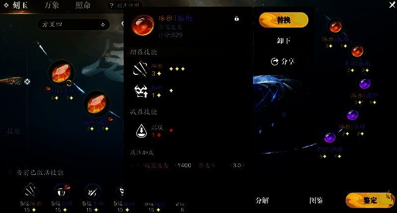 天涯明月刀手游神品阴玉属性加成图片