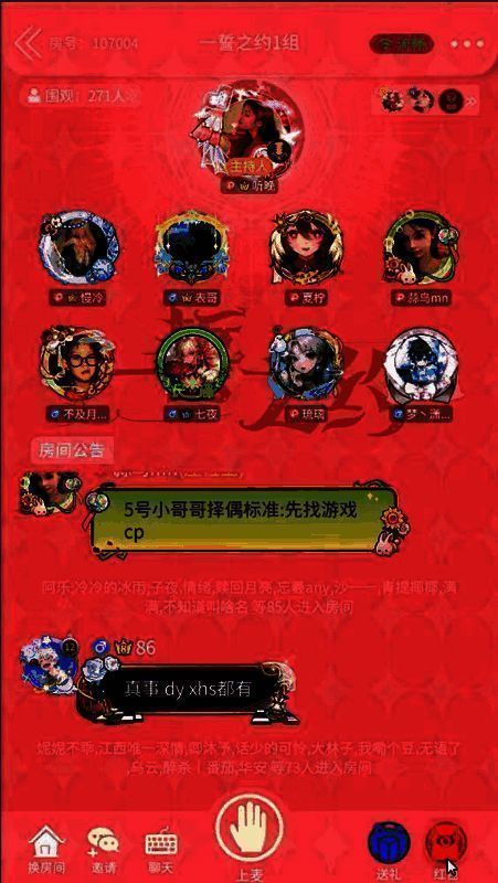 狼人杀一誓之约活动相关图片2