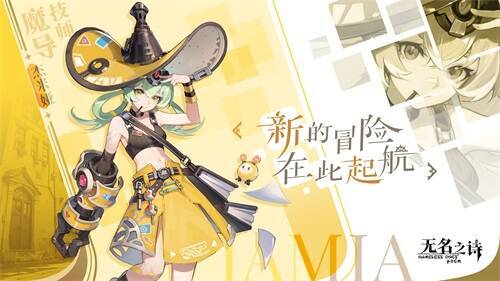 《无名之诗》宴正世界画面