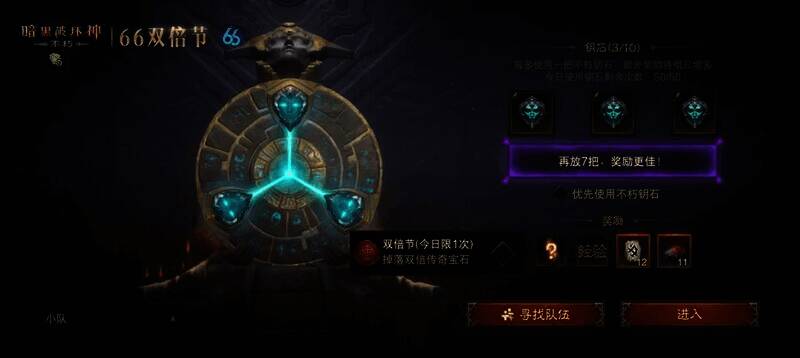 《暗黑破坏神：不朽》精彩掉落自动录制功能展示