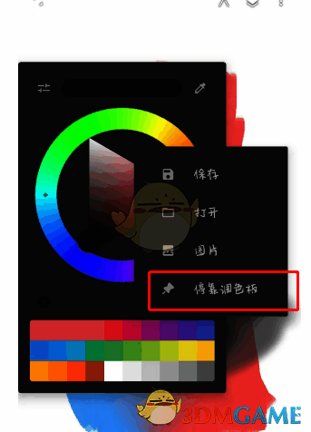 painter调色盘基本色及三点图标界面