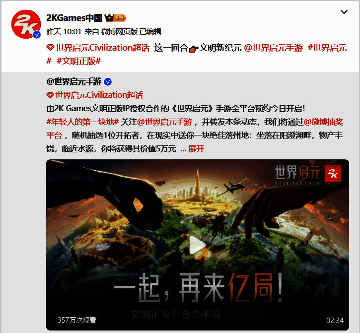 游戏与2K相关宣传图