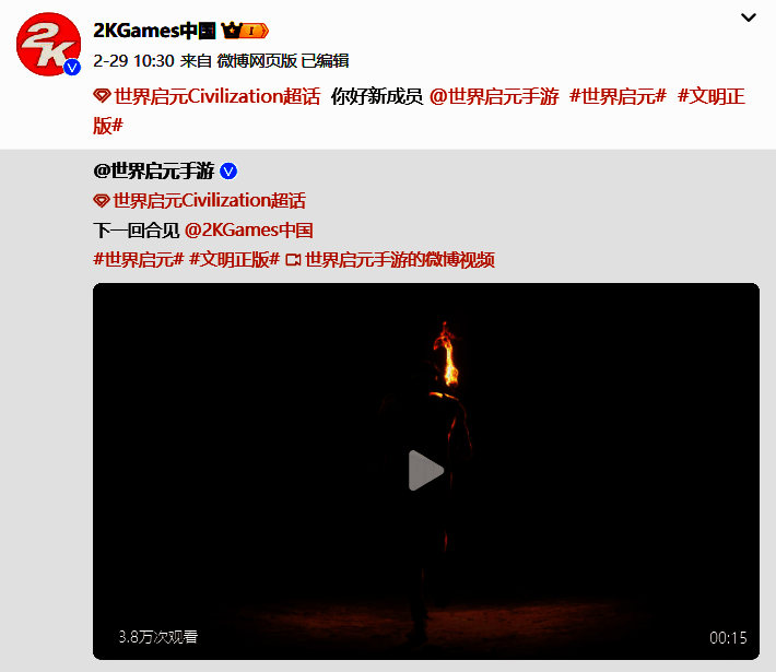 游戏与2K宣传合作图