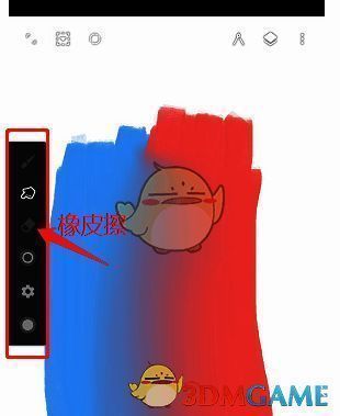 Painter橡皮擦工具使用示例