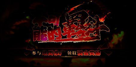 不可能的羁绊地图游戏画面