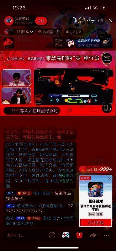 蛋仔派对活动相关图片