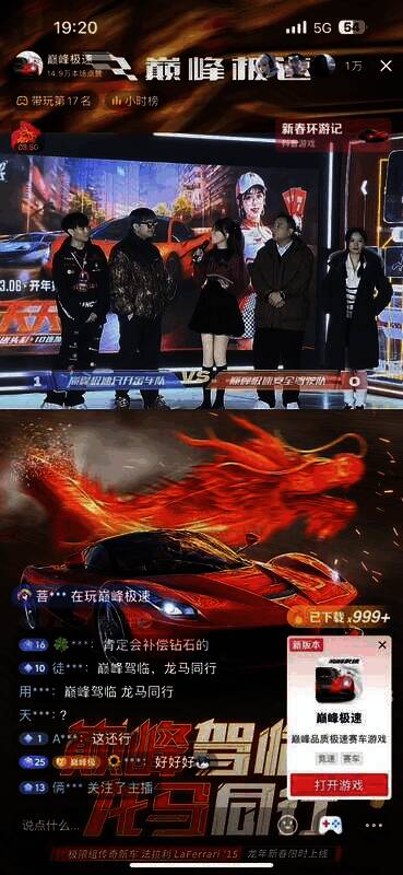 巅峰极速活动相关图片