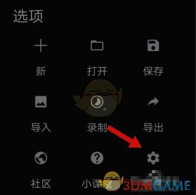 painter软件设置入口界面图