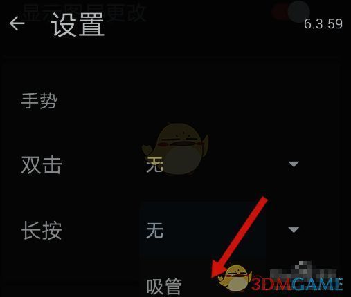 painter软件手势设置界面图