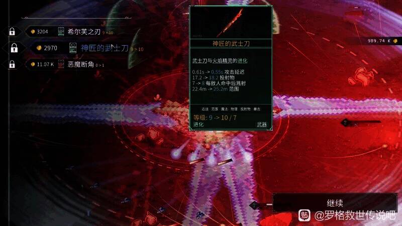 罗格：救世传说锁定卡牌操作图2