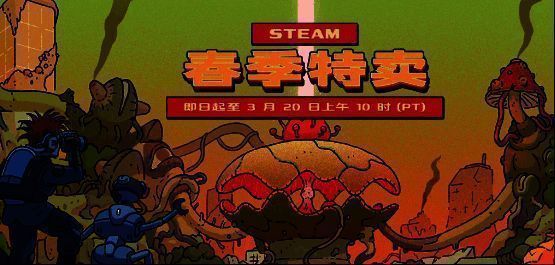Steam春促相关图片1