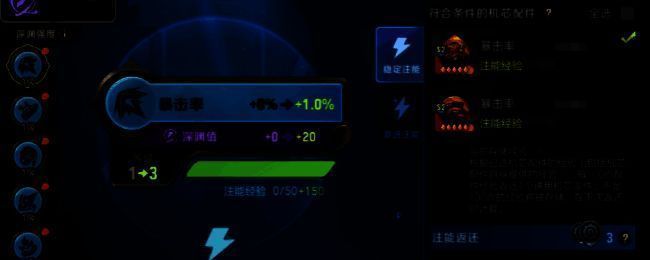 使用双倍注能卡注能界面