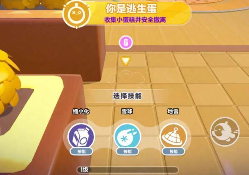 《蛋仔派对》逃生蛋技能展示图