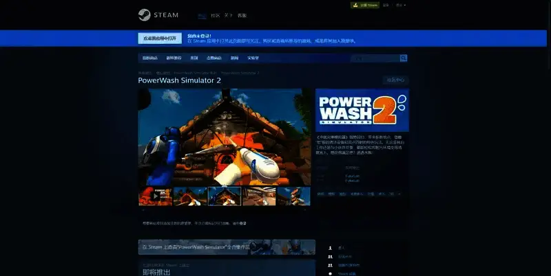 《冲就完事模拟器2》相关图片2