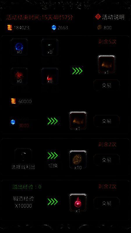 寇柯兰的交易活动画面