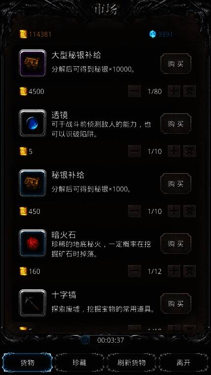 购买、兑换体验优化相关画面