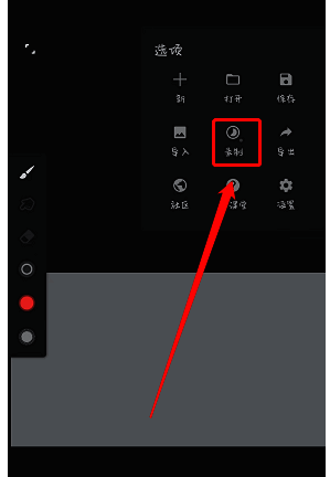 painter软件三点图标界面相关图片