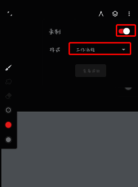 painter录制参数设置界面相关图片