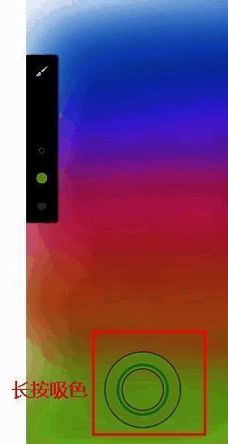 painter怎么吸取颜色?painter吸管工具快捷键怎么打开? painter软件长按吸色操作界面图