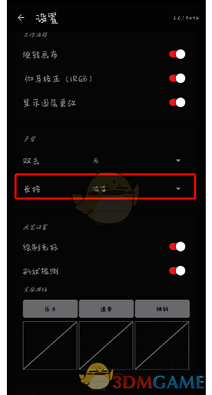 painter怎么吸取颜色?painter吸管工具快捷键怎么打开? painter软件吸管设置界面图