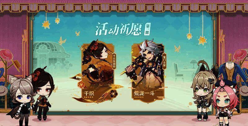 原神4.5版本第一期角色活动祈愿宣传图